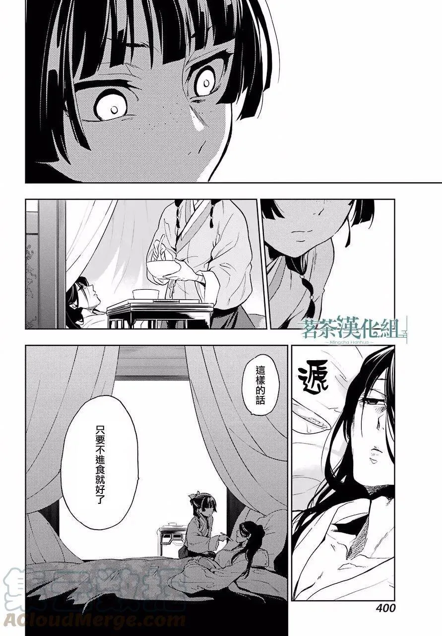 5 看病32