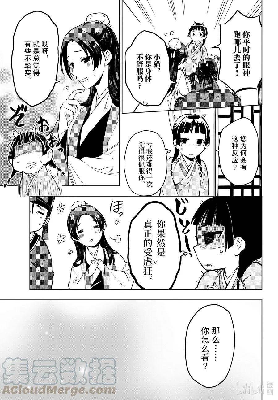 44 冬人夏草（前篇）10