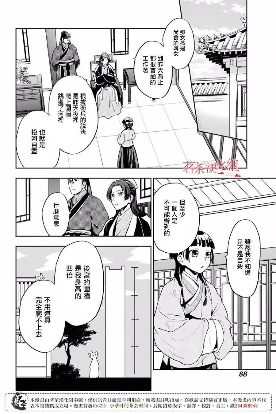15 给猫猫的委托7