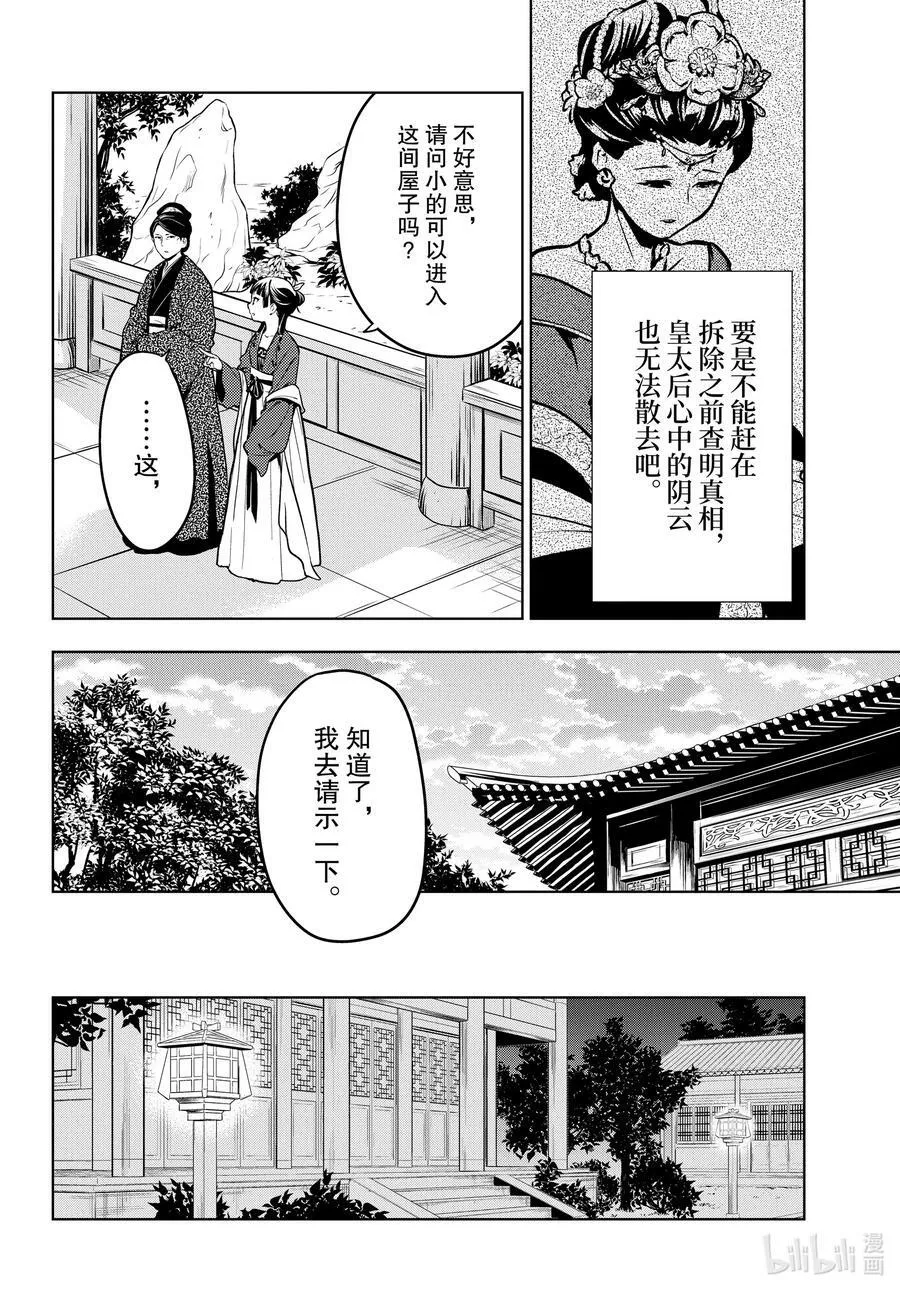 56 先帝（前篇）11