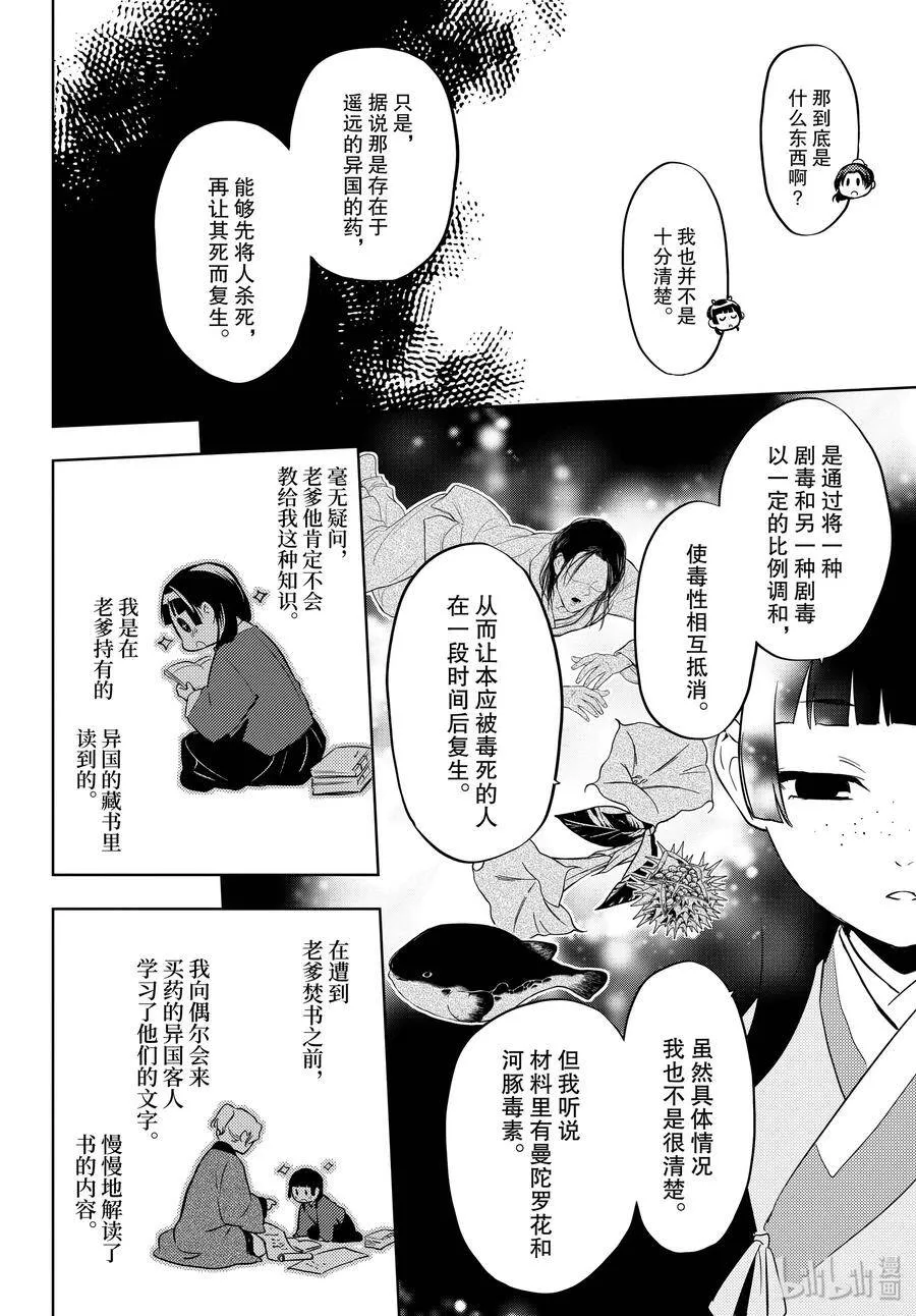 33 曼陀罗花31
