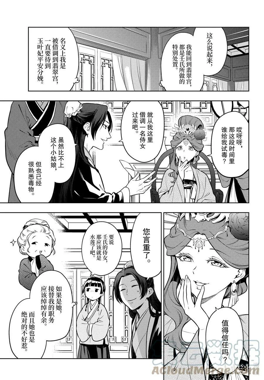 60 避暑地4