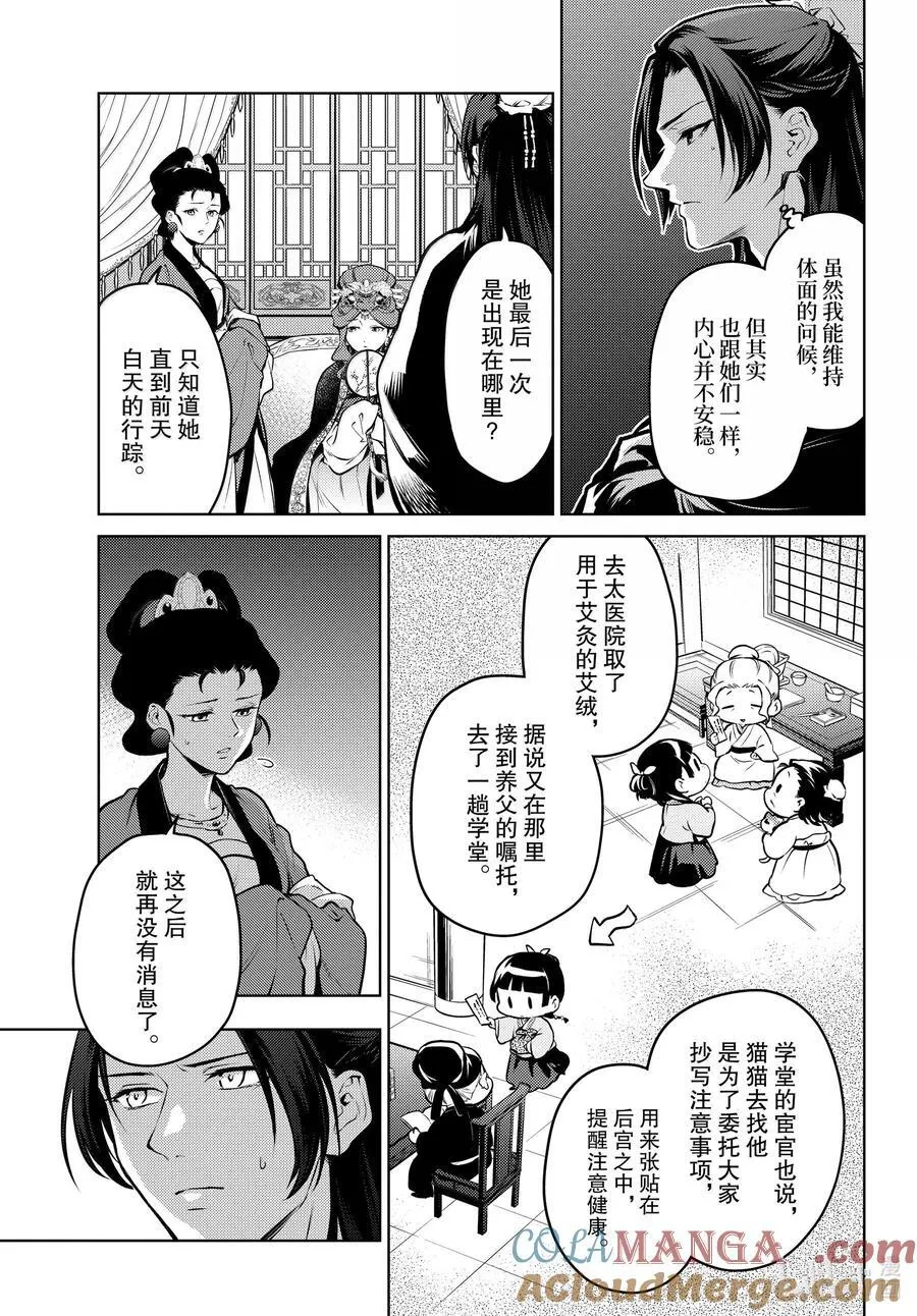 72 狐与狸的尔虞我诈36