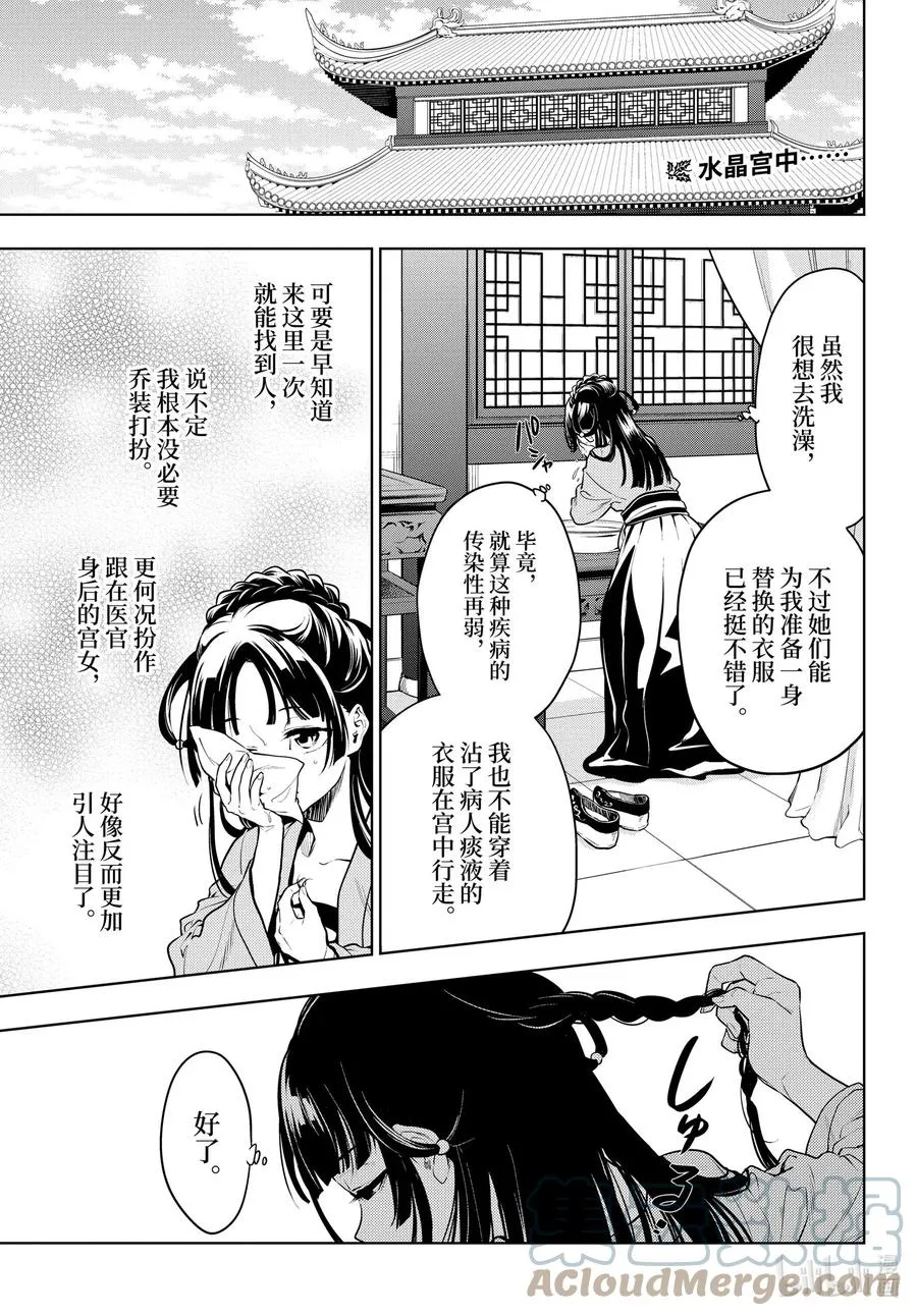 52 三入水晶宫（后篇①）0