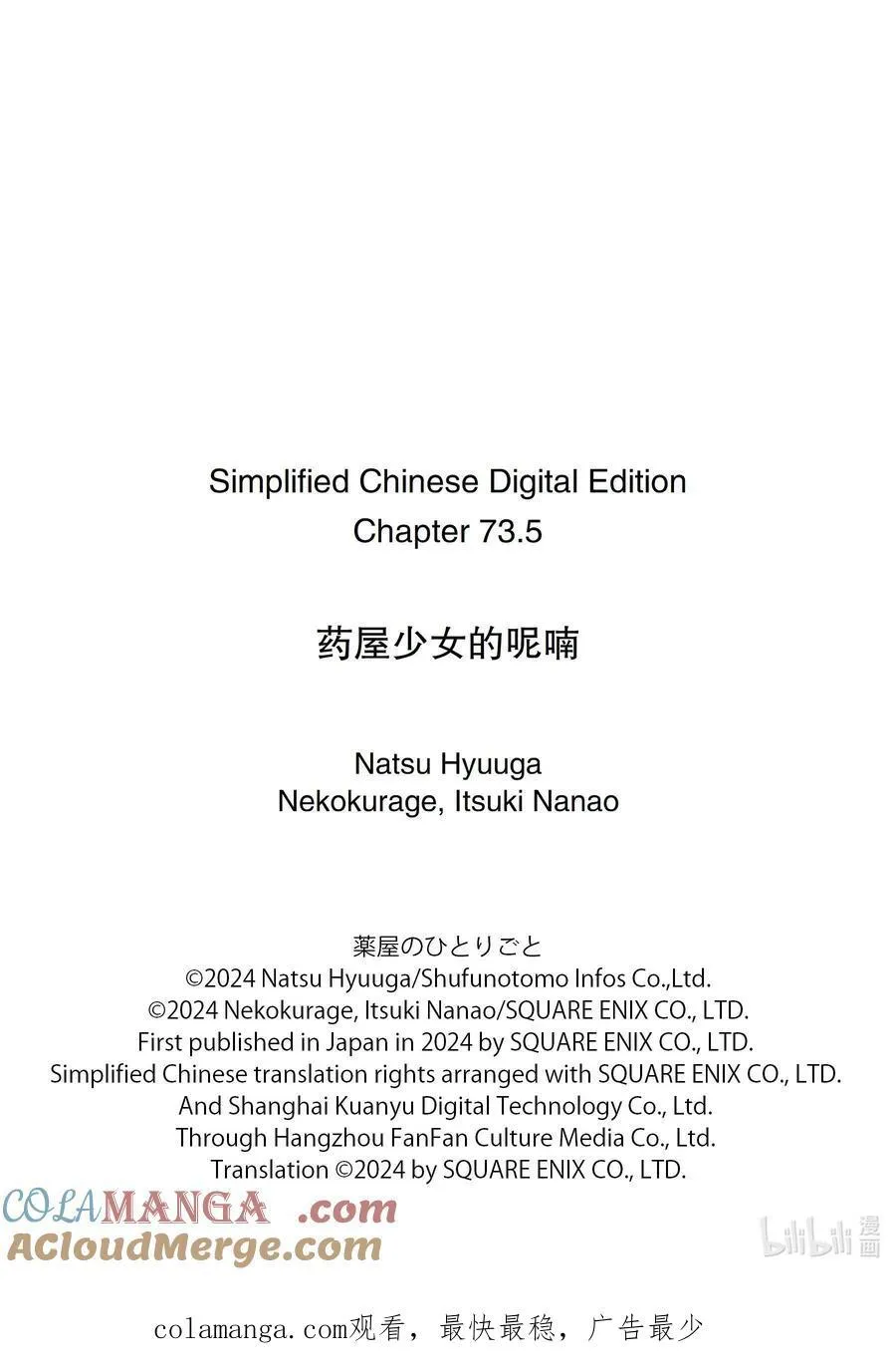 73.5 足迹（后篇）7