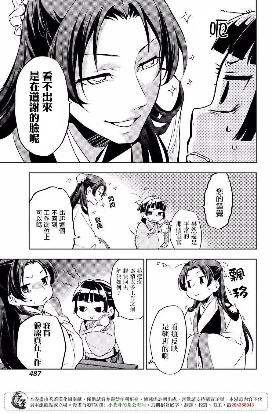 14 酒11