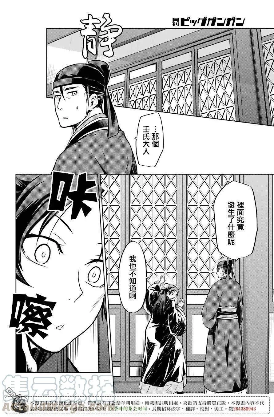 23 后宫教室21