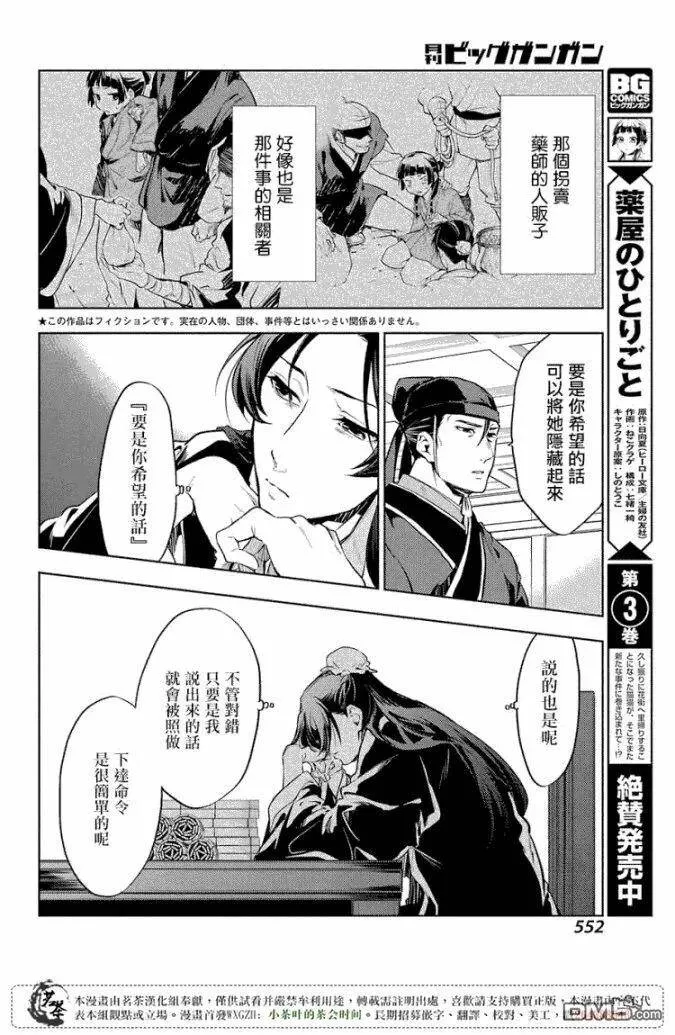 19 擦肩而过4
