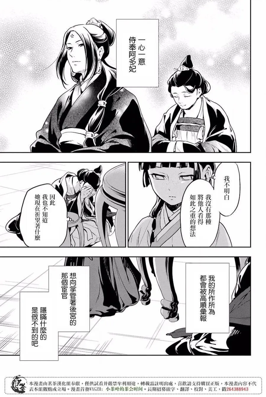 17 蜂蜜 其二28