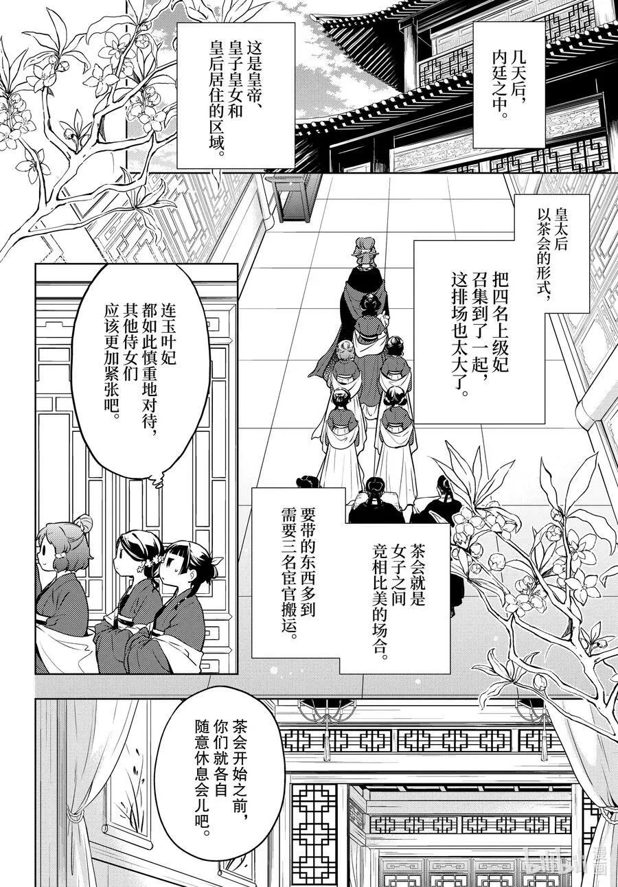 55.5 皇太后（后篇）21