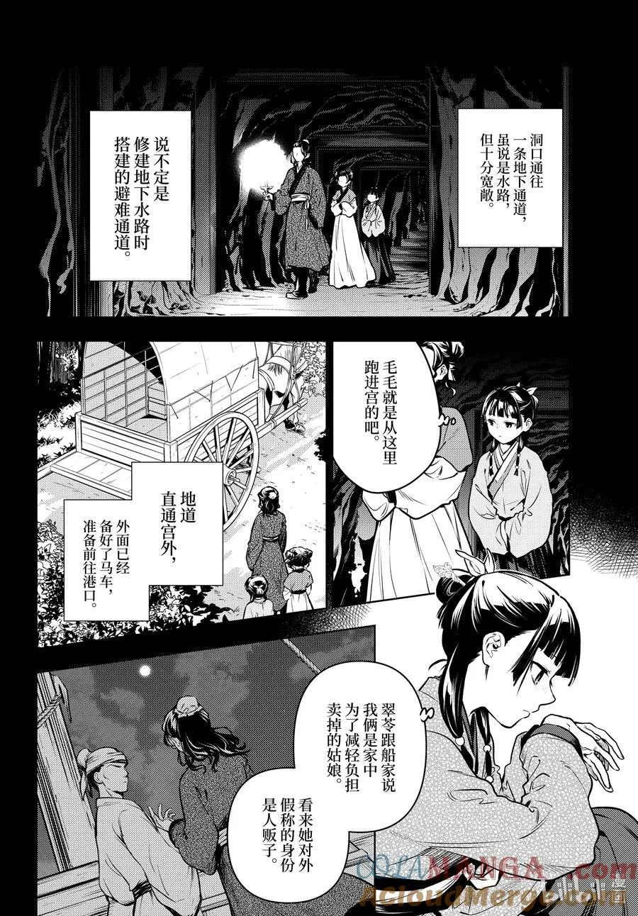 73.5 足迹（后篇）3