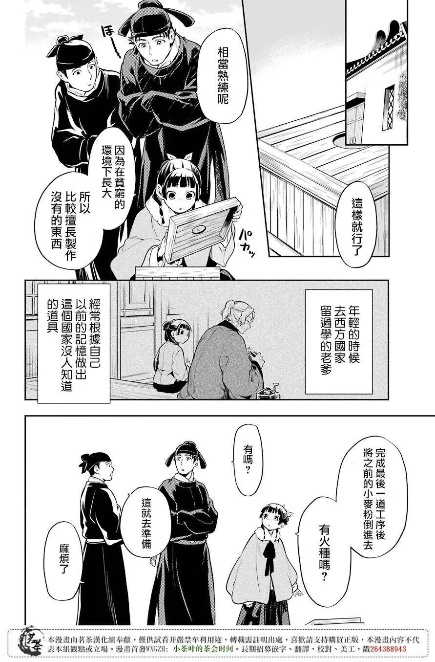 24 烟管19