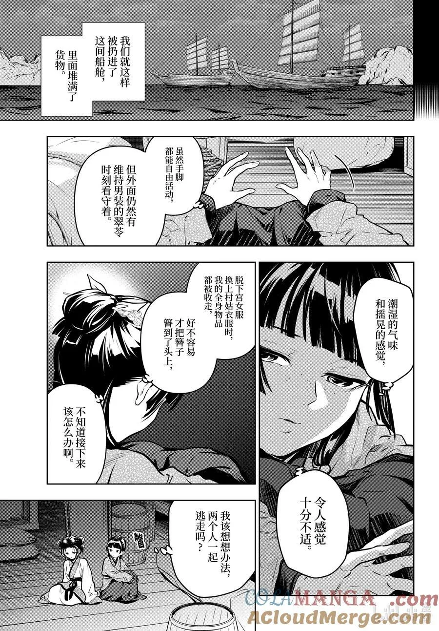 73.5 足迹（后篇）4