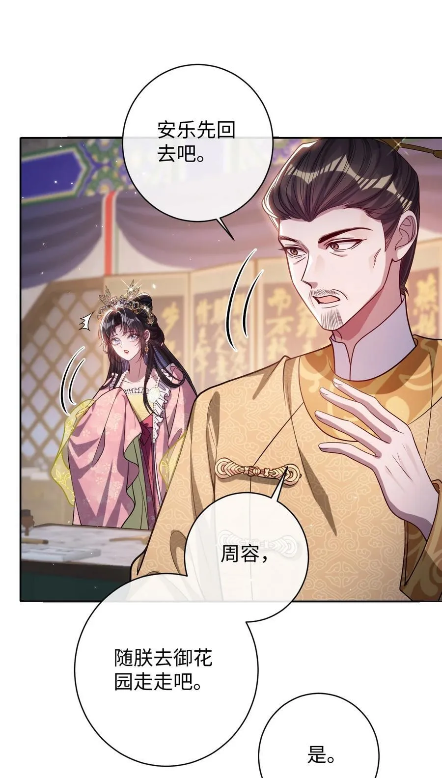 036 将计就计19