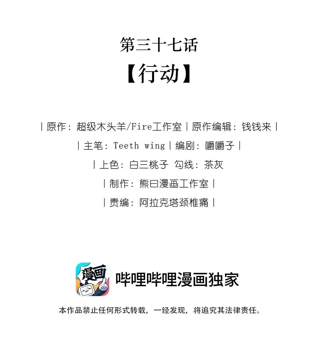 037 行动12