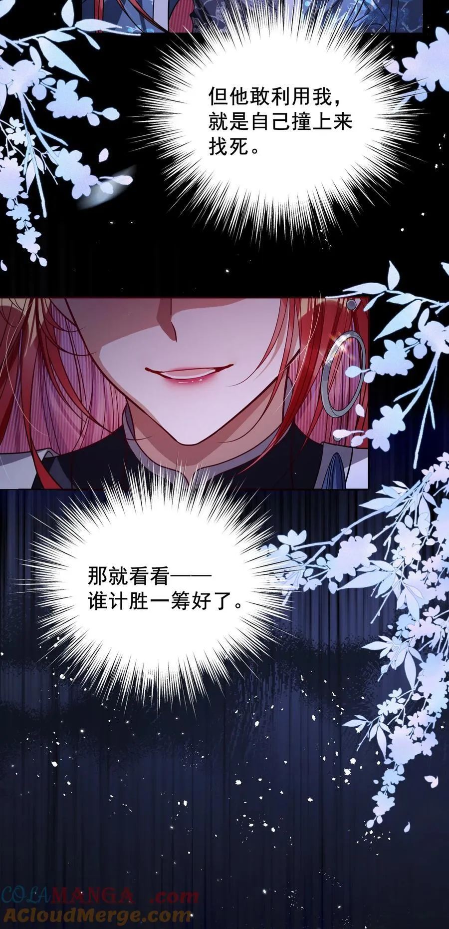 036 将计就计12