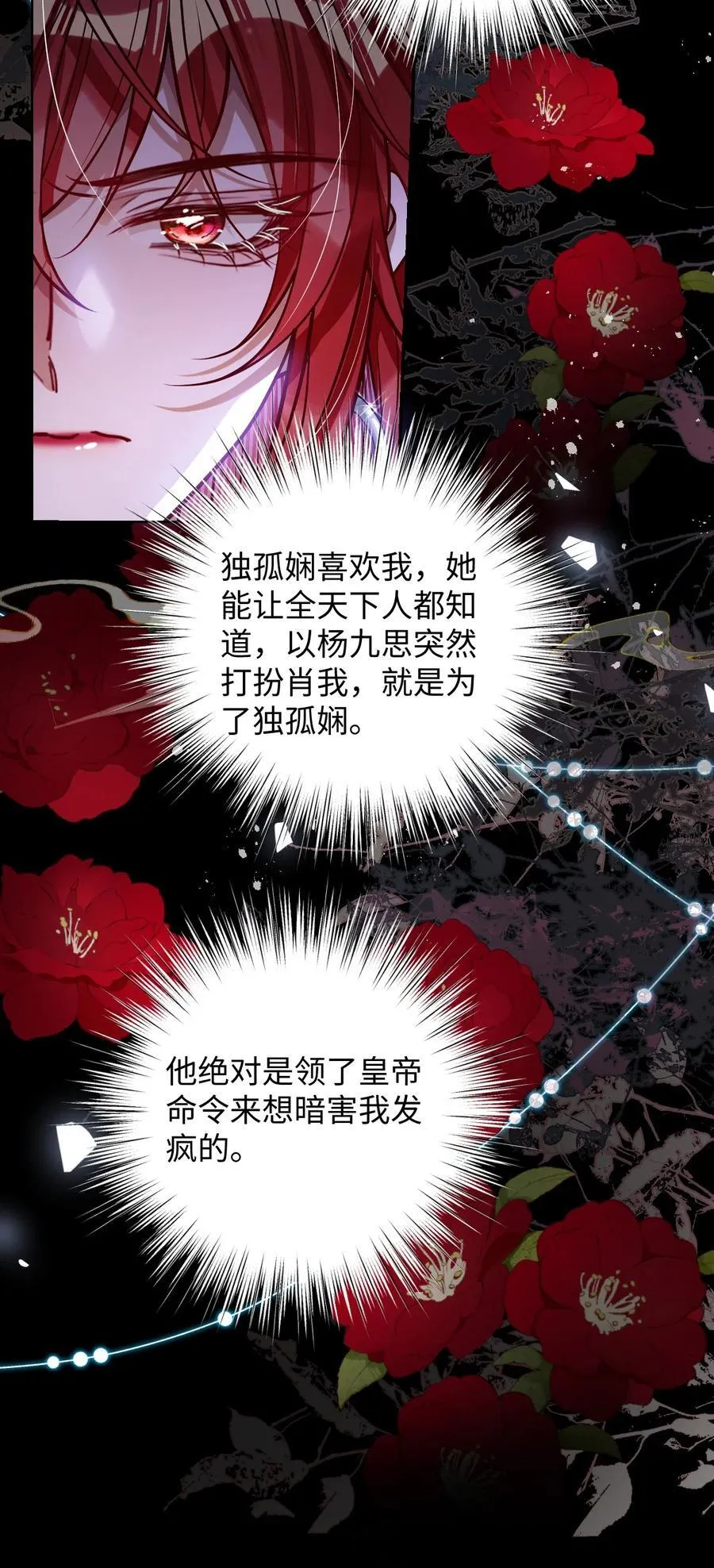036 将计就计9
