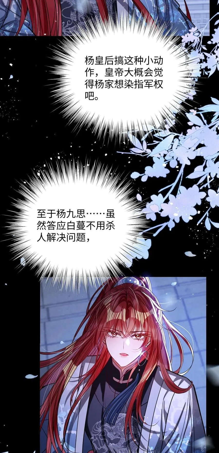 036 将计就计11