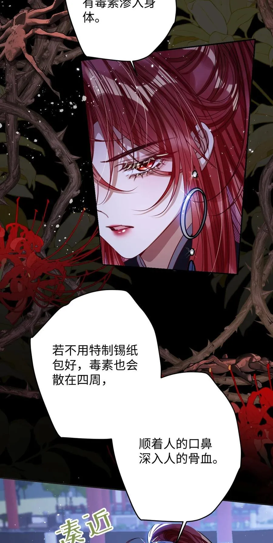 036 将计就计29
