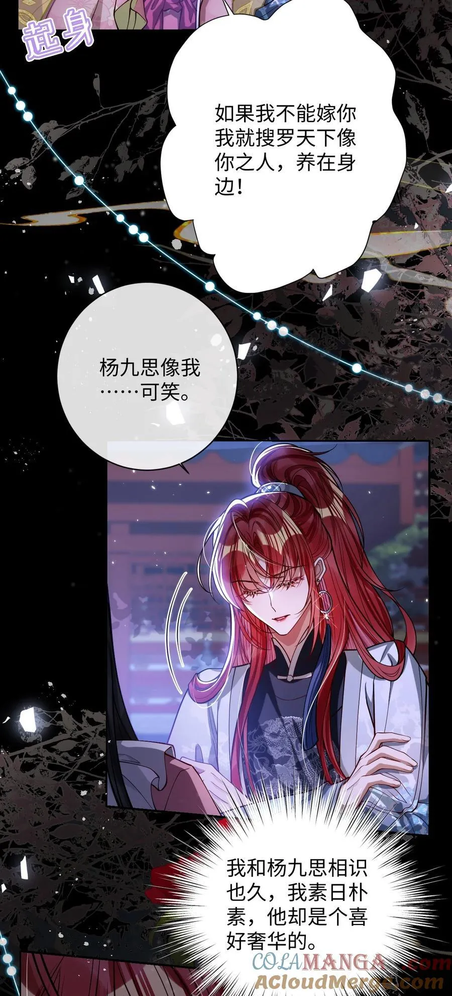 036 将计就计8