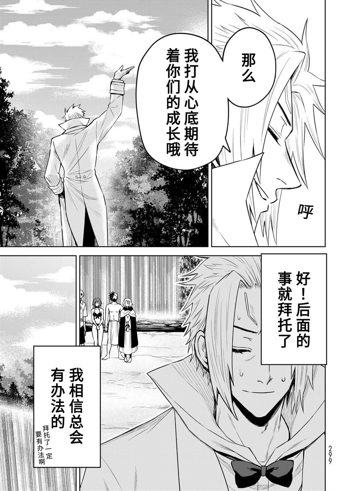 第09话26