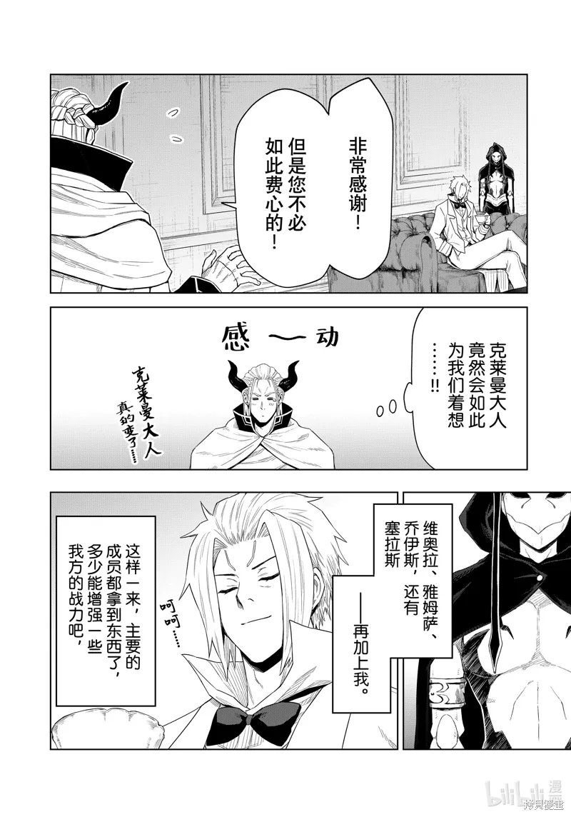 第29话11