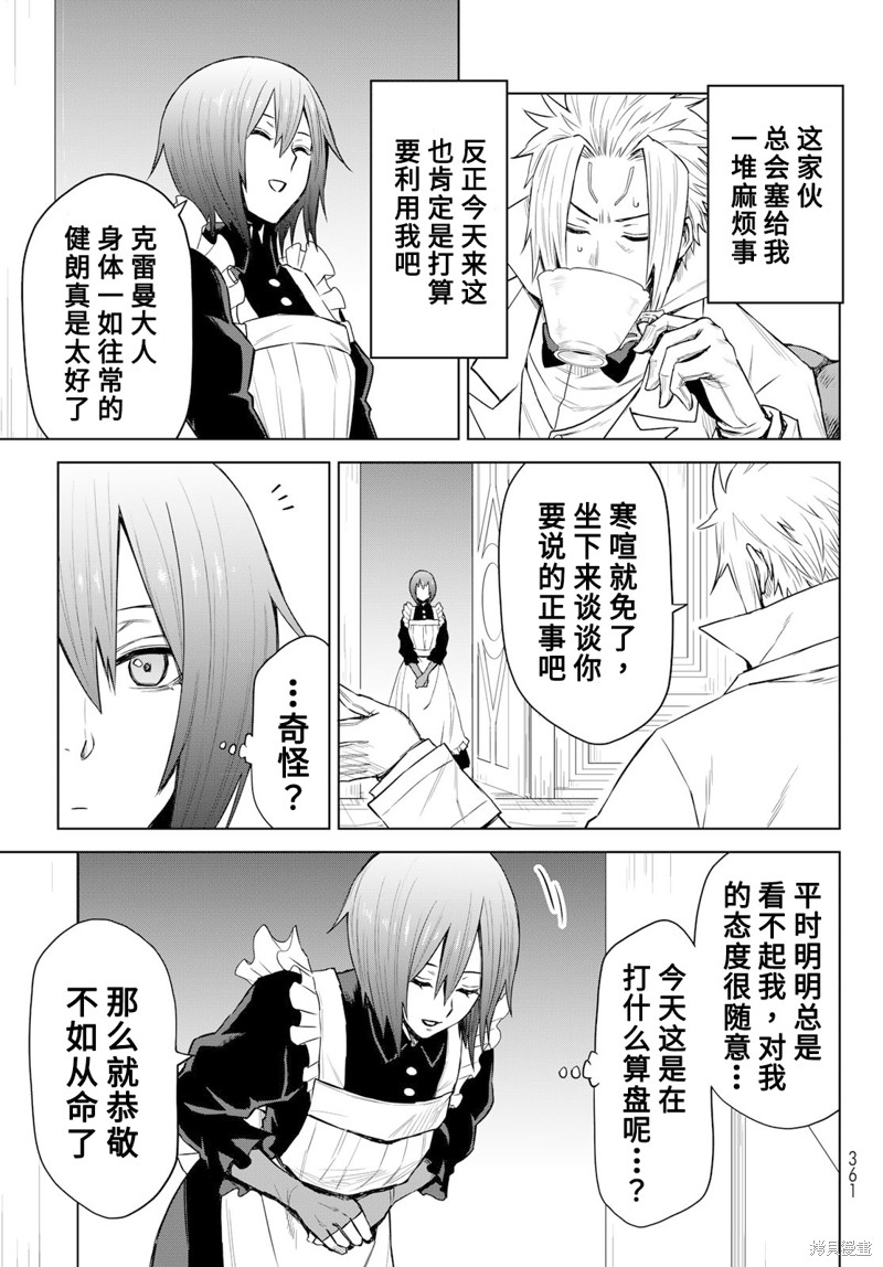 第08话2