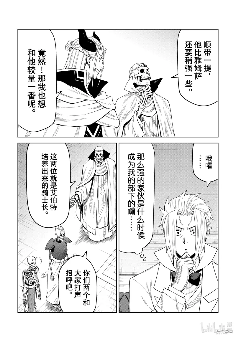 第24话12