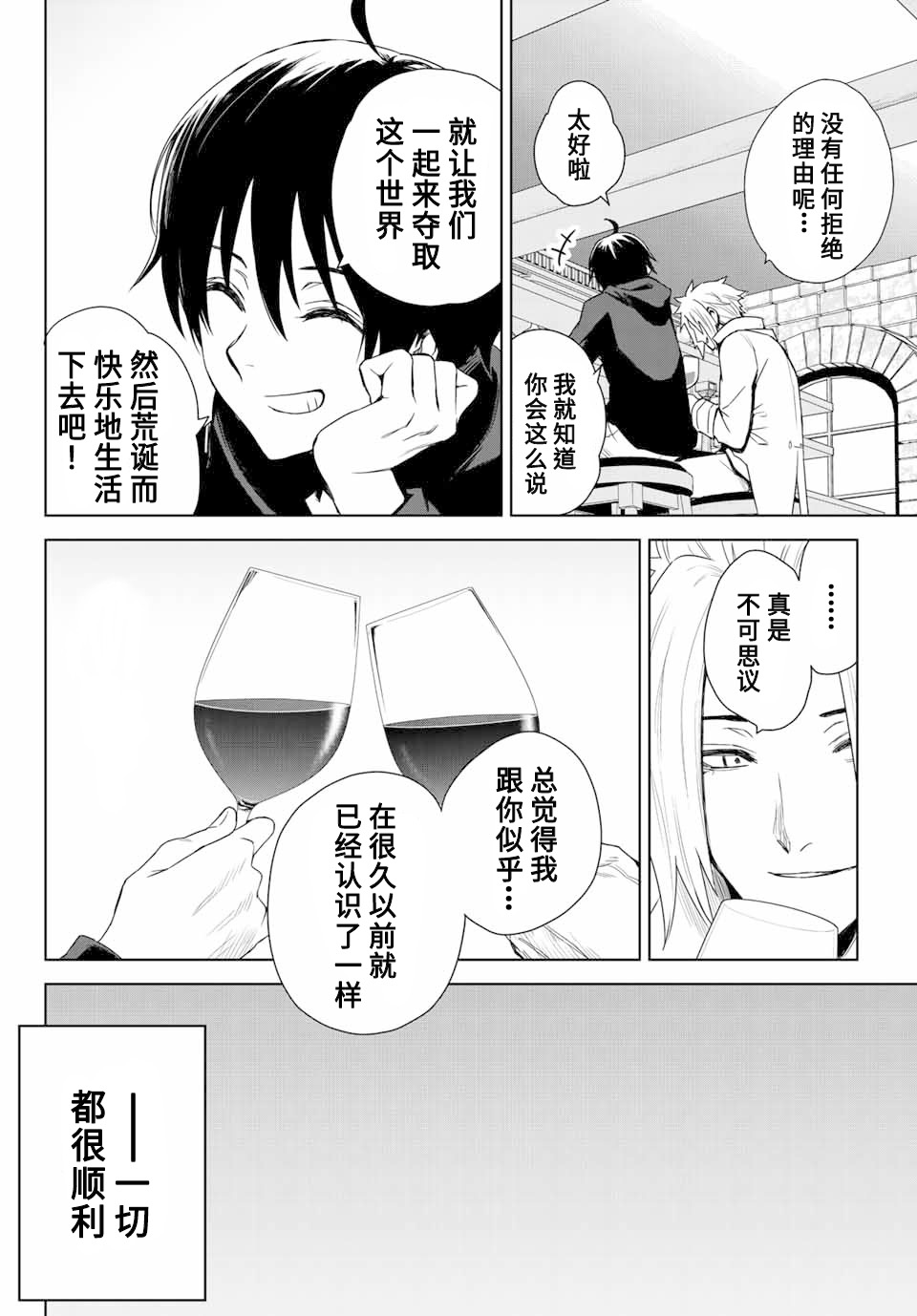 第01话16
