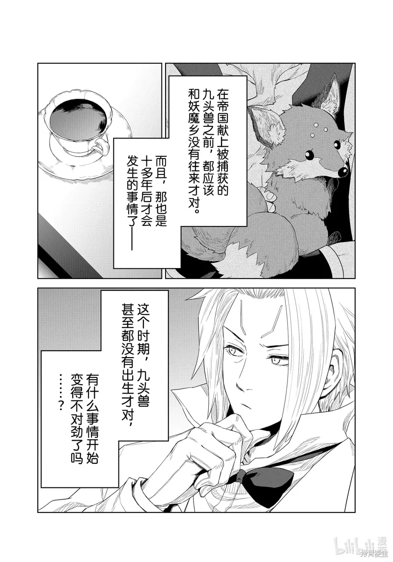 第29话15