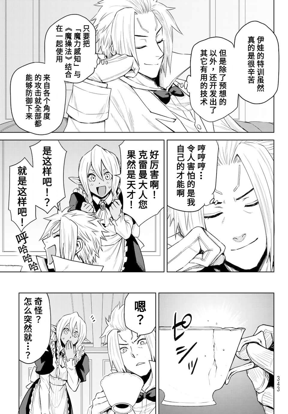 第05话6