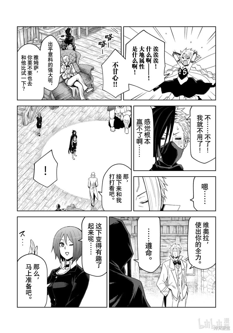 第28话18