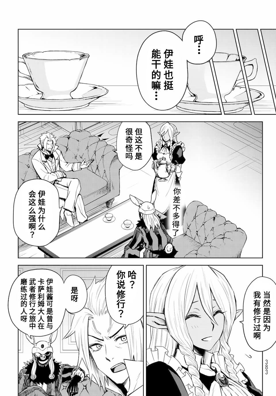 第04话10