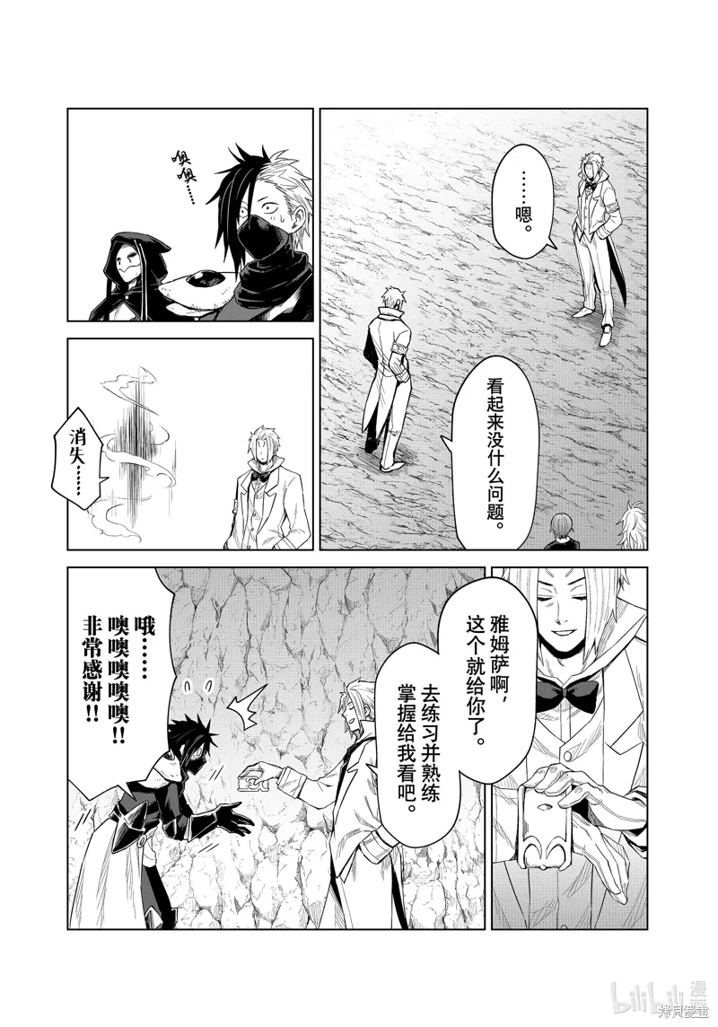 第29话4