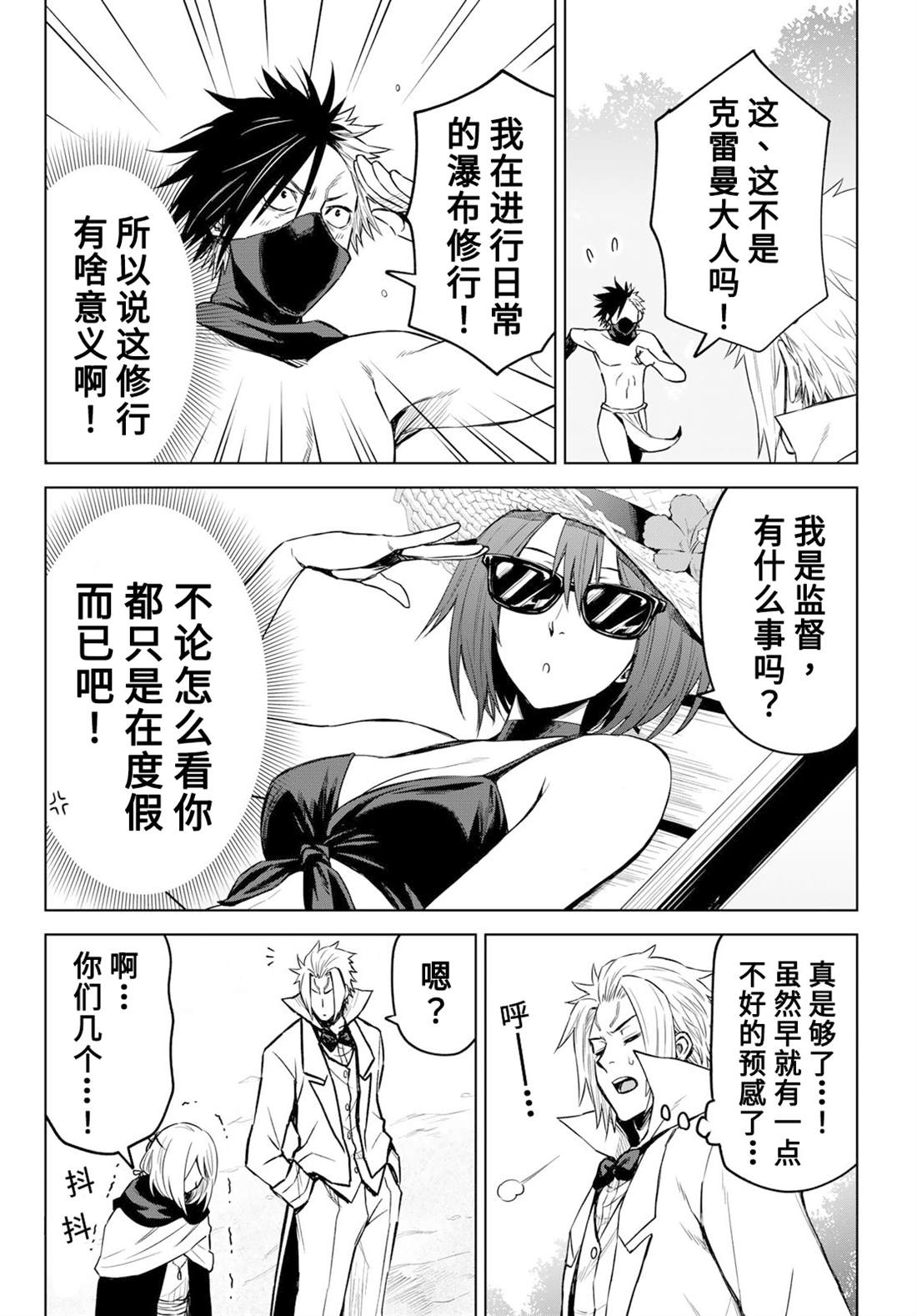 第09话21