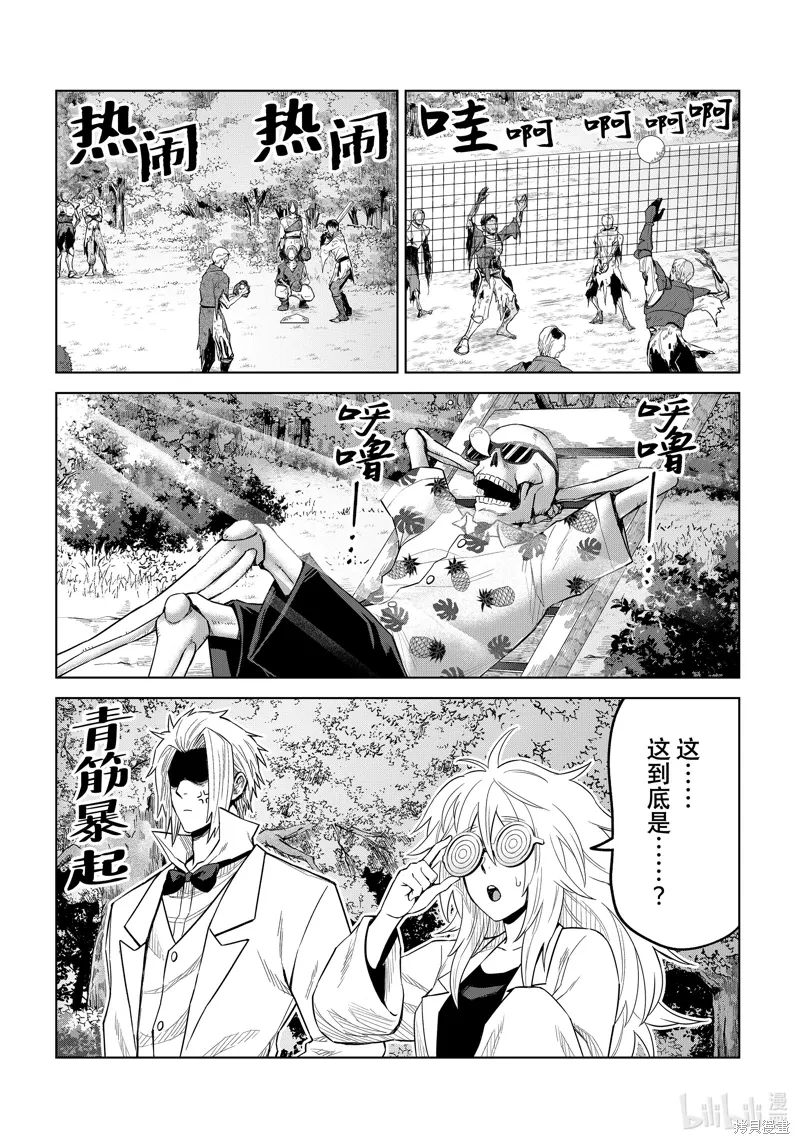 第23话7
