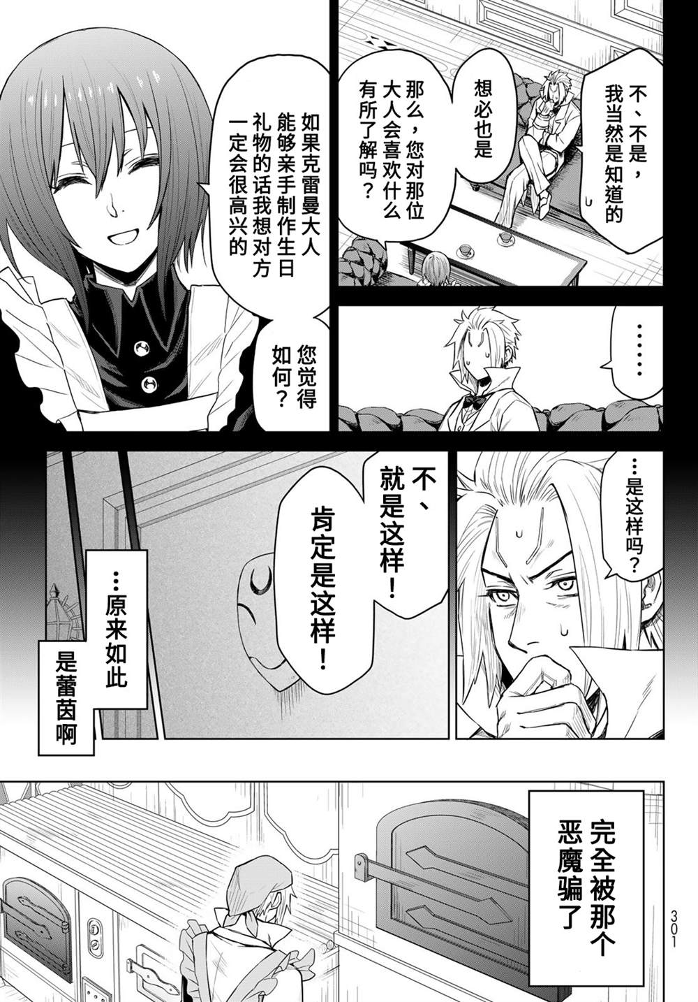 第06话10