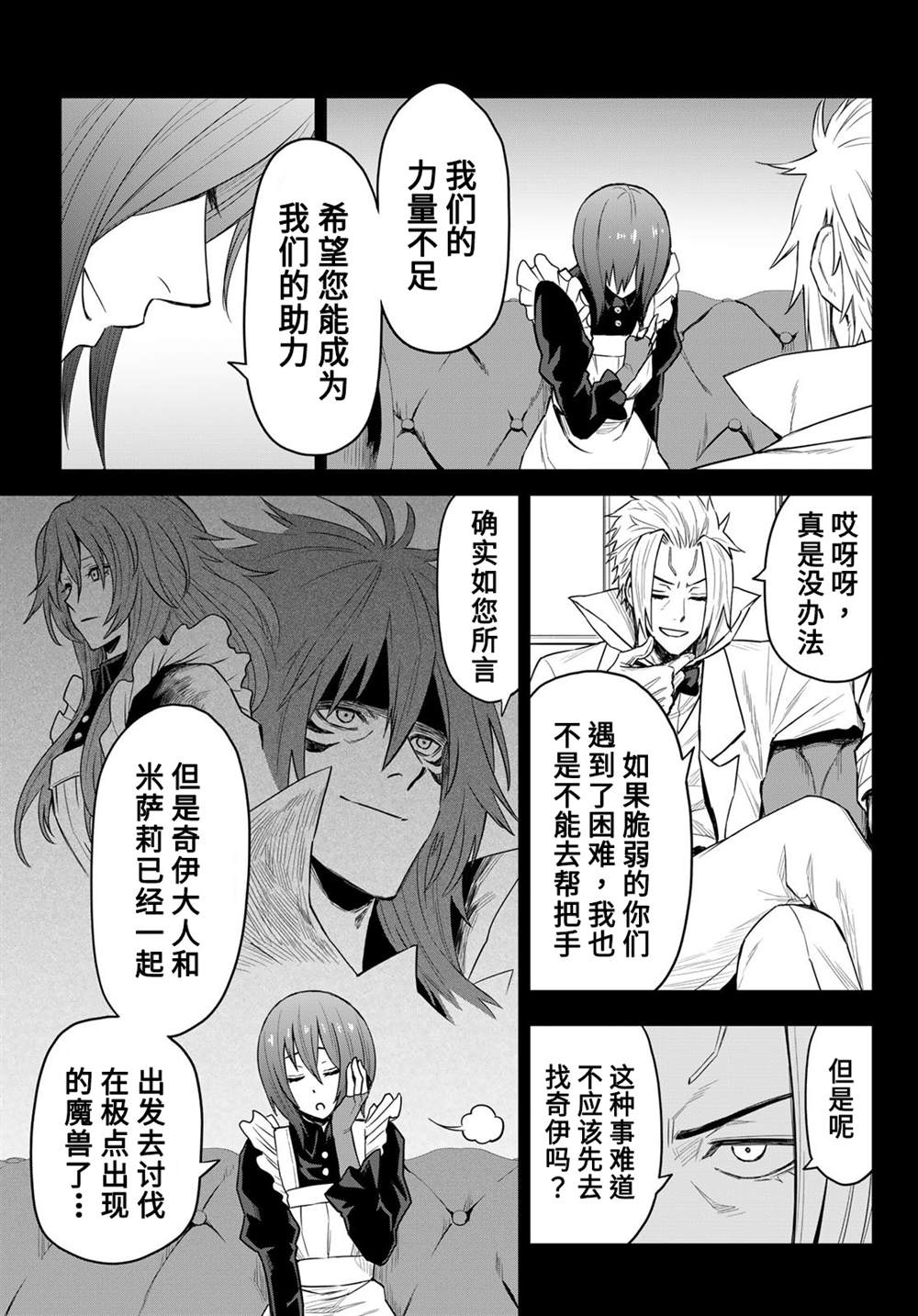 第06话8