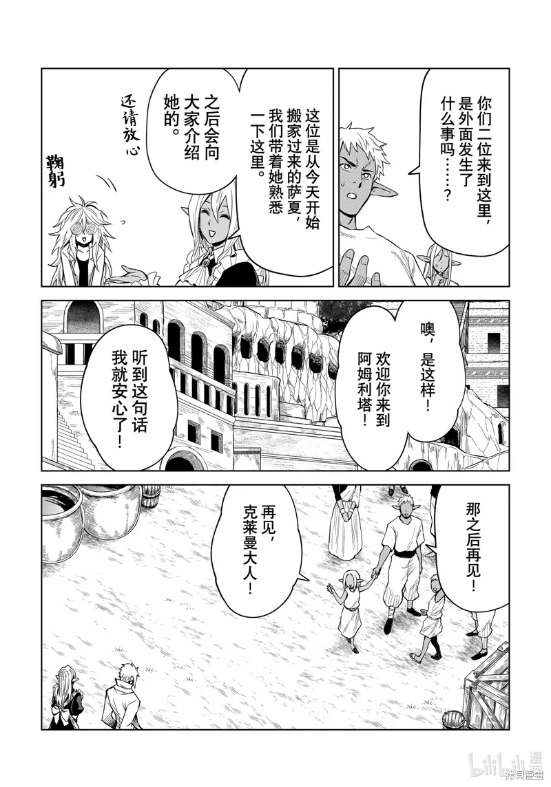 第24话23