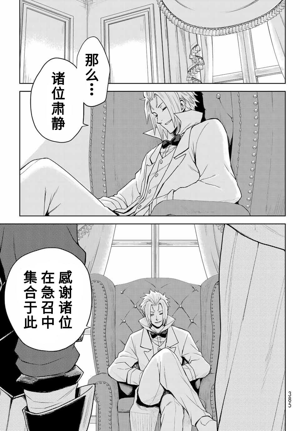 第02话26