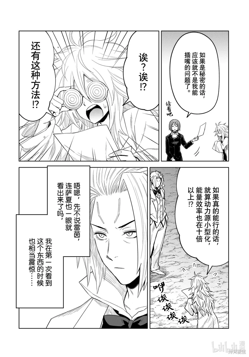 第25话21