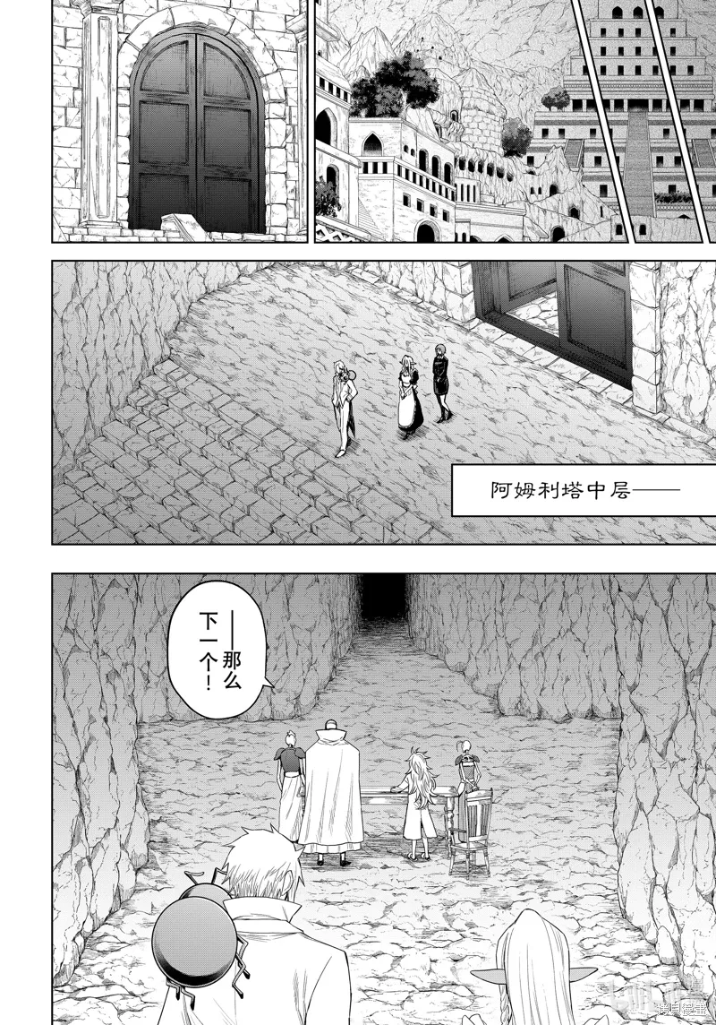 第25话7