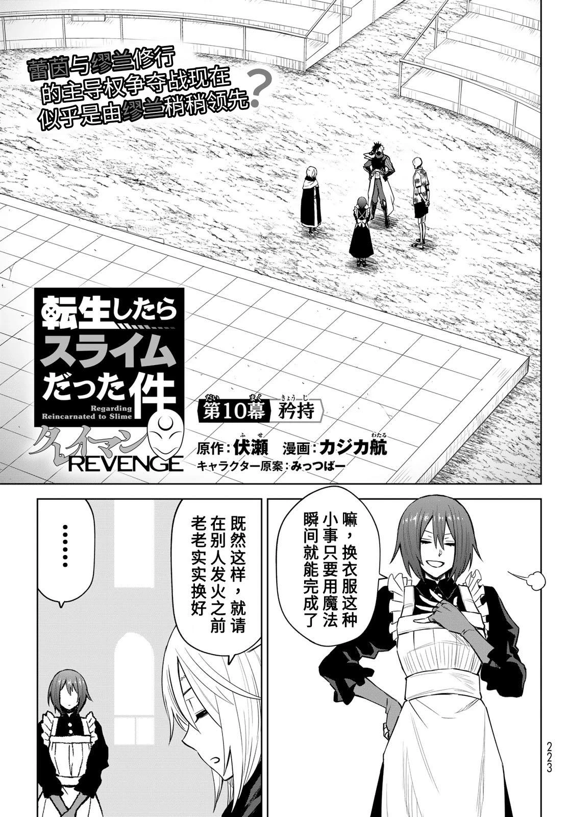 第10话2