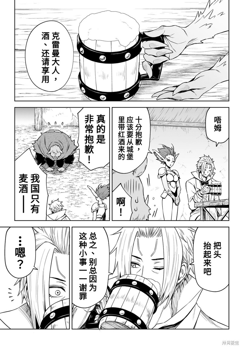 第11话9