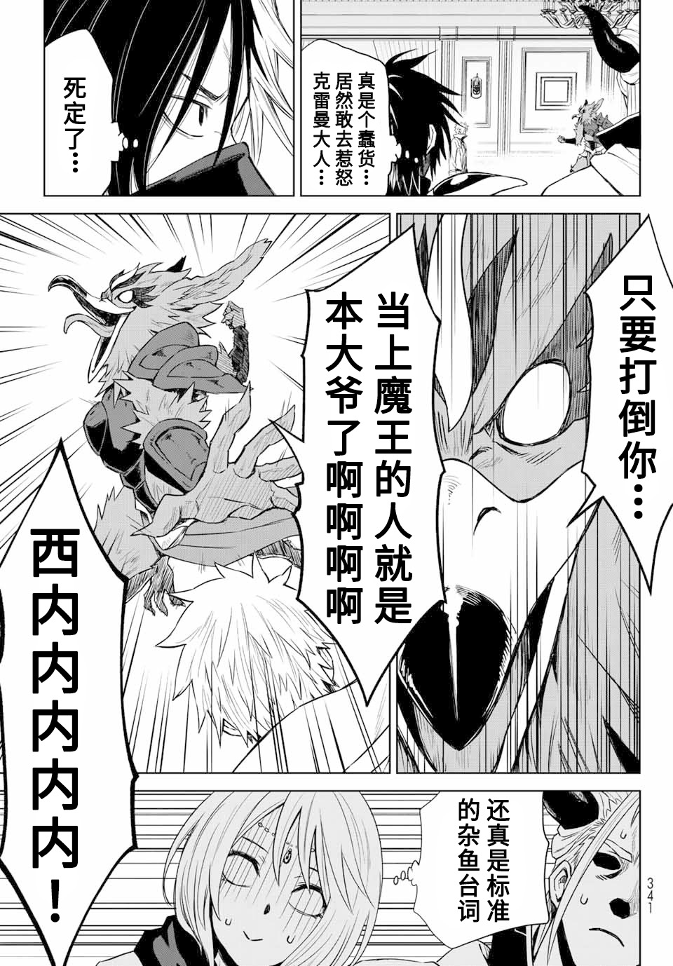 第03话14