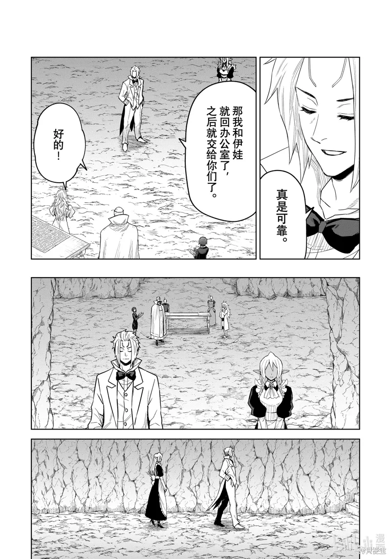 第26话3
