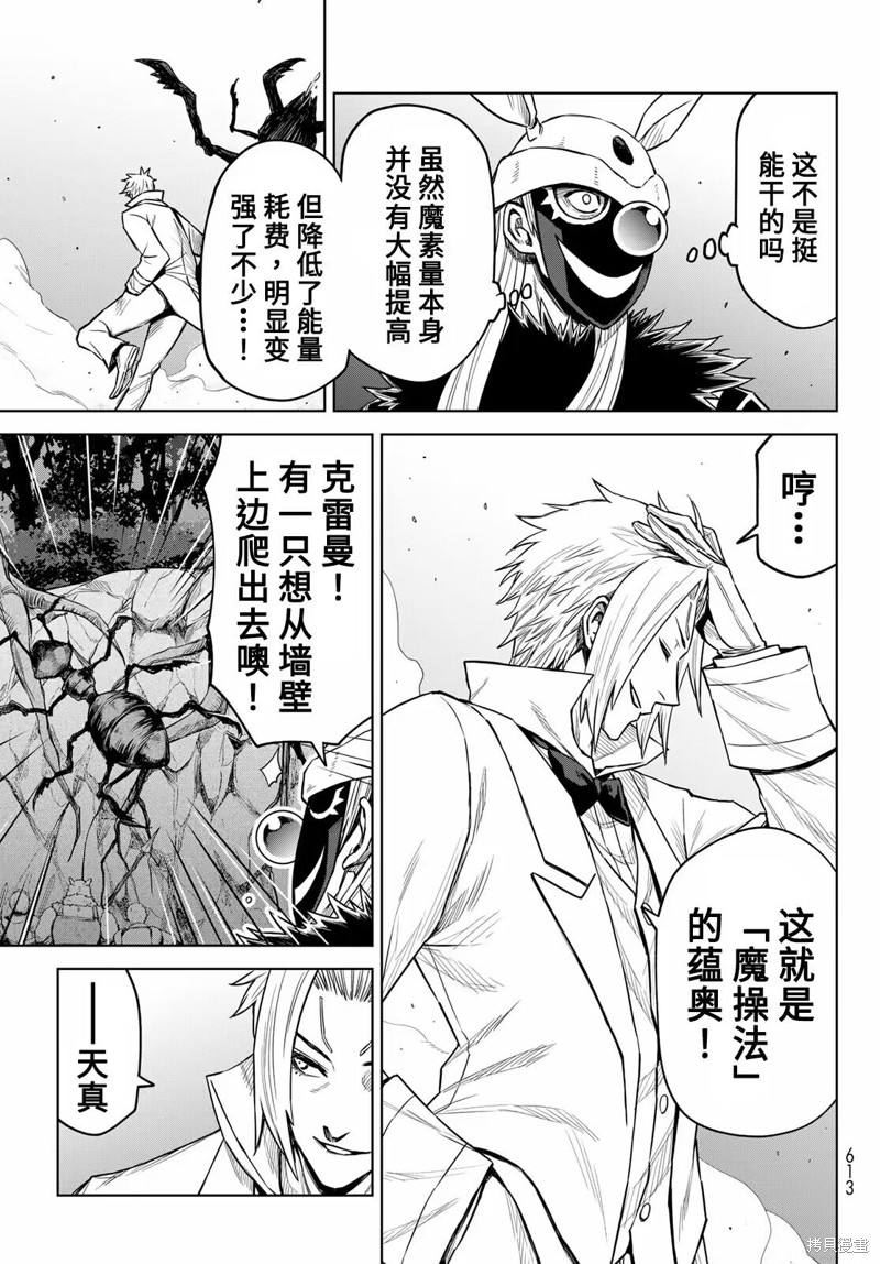第13话6