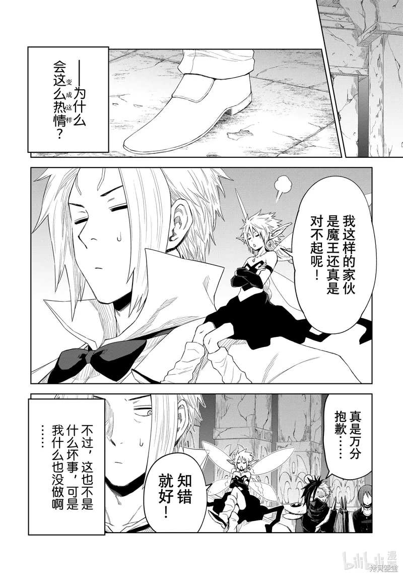 第27话7