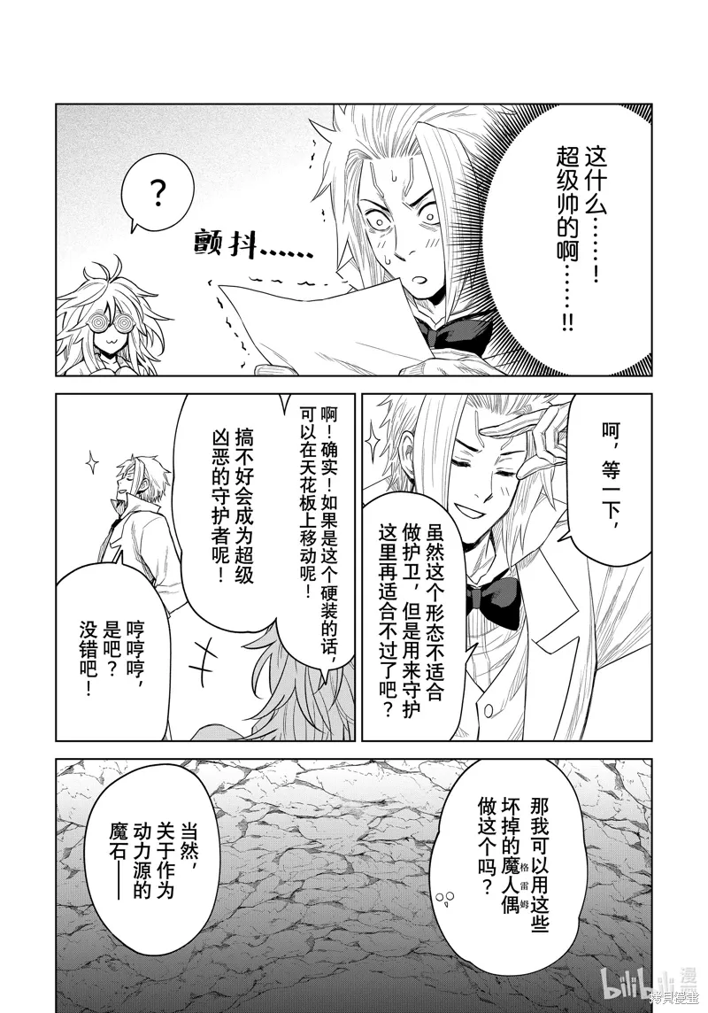 第25话17