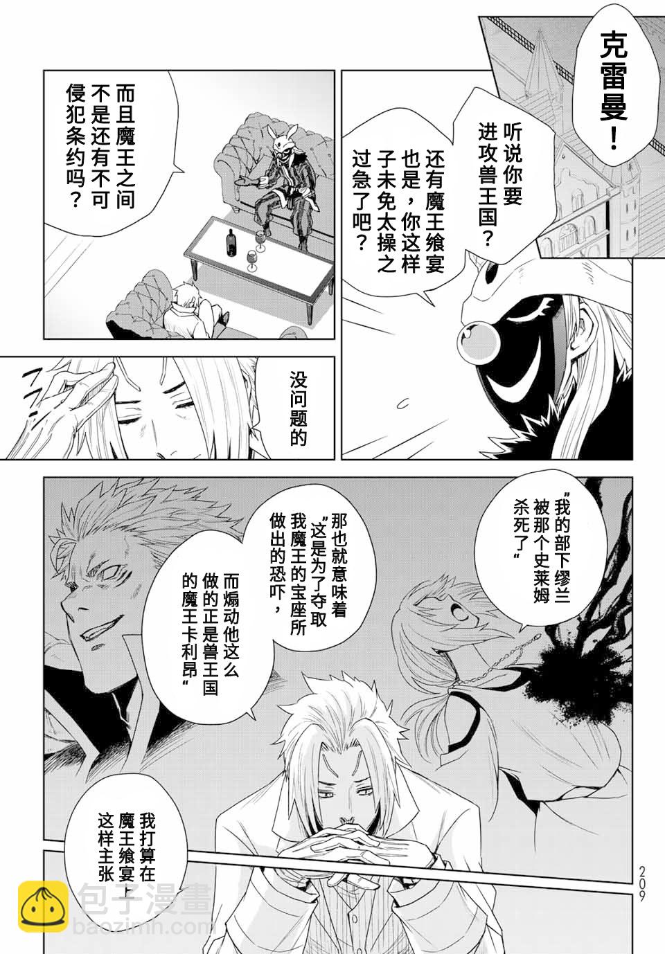 第01话29